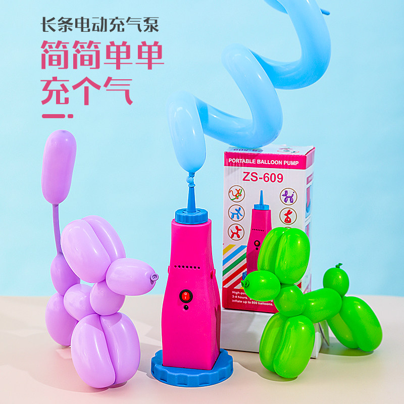 Strip balloon electric inflator pump Inflator Blow Air Balloon Machine Tool Portable Plug-in Type Inflator-Taobao