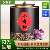 Xiaoqing tangerine Puer tea authentic Xinhai raw dried tangerine peel orange tea Yunnan Green Tangerine tea orange tea cooked tea