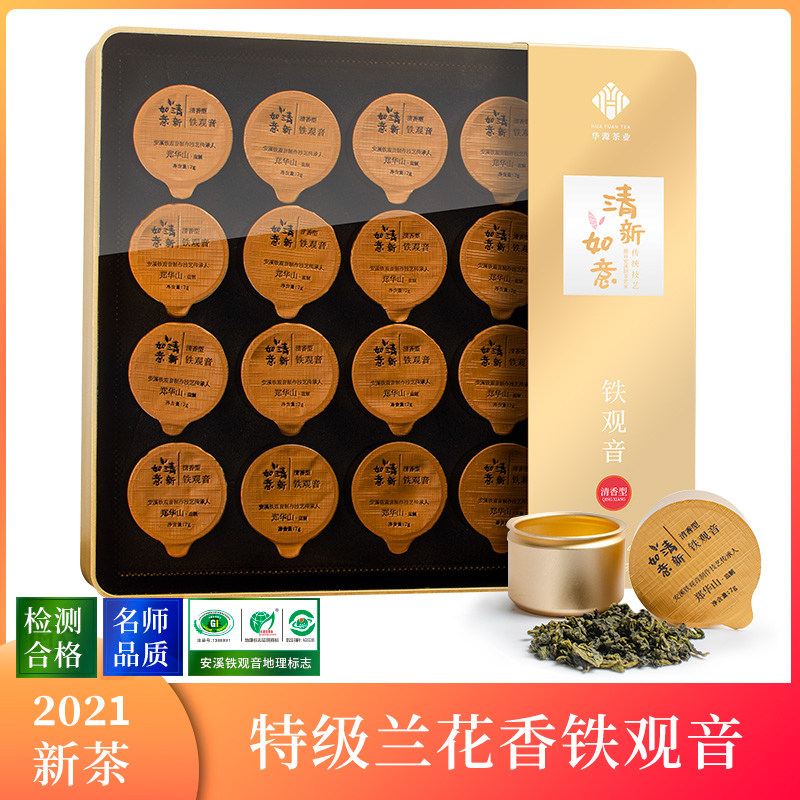 2021 new tea special grade Tieguanyin Qingxiang type Anxi oolong tea Orchid fragrant tea leaf gift box packed with small canned 140g