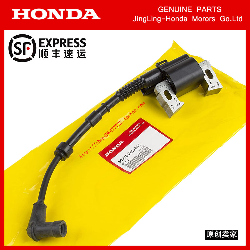 Original Honda GX630 ignition coil high pressure package GX690 gasoline engine generator cleaning machine troweling machine