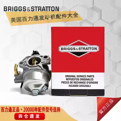 Original Bailitong gasoline engine XR2100 carburetor VanguardXRCRRS accessories