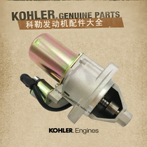 KOHLER Koller petrol engine 14HP horsepower CH440 start motor starter 14 teeth 1709811