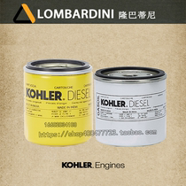 KOHLER Koller diesel engine KD425-2 engine oil filter core diesel filter cartridge preheated Selombatini