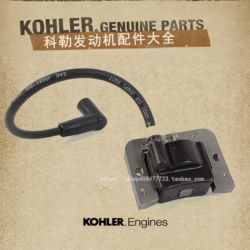 American KOHLER Kohler gasoline engine generator high voltage package ignition coil CH940CH980 accessories
