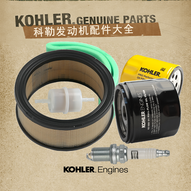 Koller gasoline engine air filter core gasoline filter core spark plug CH640CH730 CH740
