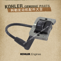 KOHLER Koller petrol engine ignition coil high-pressure pack double cylinder CH18 CH20 CH20 CH23 CH620 fit