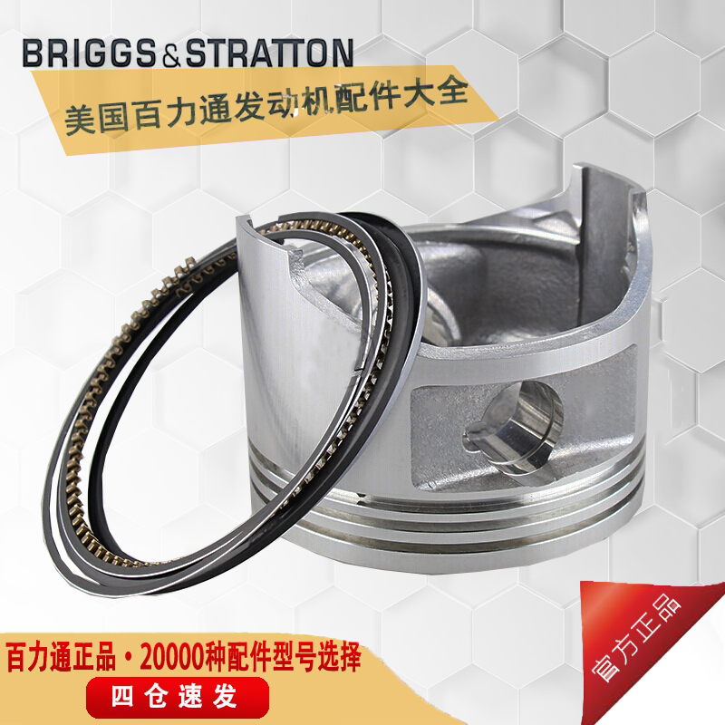 The original Bailitun gasoline engine XR2100 piston assembly XR750 piston ring 13 5HP420CC 163