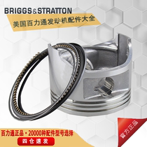 Original United States 100 Force through petrol engine XR2100 piston assembly piston ring 13 5HP420CC accessories