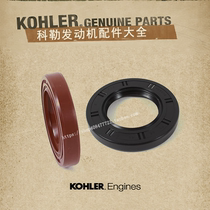 KOHLER Kole Petrol Engine Crankshaft Oil Seal Front And Rear Oil Seal CH640CH730CH740CH940 Accessories