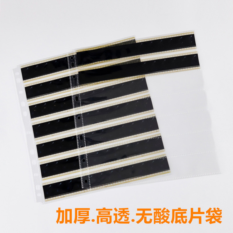 135 Acid-Free Film Bag 120 Film Storage Bag 4X5 Loose-Leaf Protective Bag High-Definition Slide Bag Storage Folder