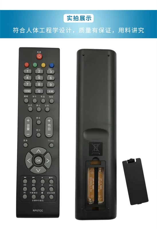 Điều khiển từ xa TV CHANGHONG RP57CC LT42710FHD LT42710V LT42719A RP57CC-1 - TV smart tv màn hình cong 4k uhd 55 inc