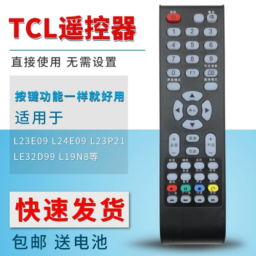 TCL LCD TV Remote Crownt L23E09 L24E09 L23P21 LE32D99 L19N8