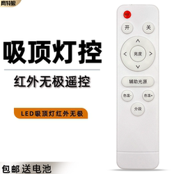 LED 천장 조명 적외선 원격 제어 범용 핸들 램프 홈 지능형 디밍 색상 변경 범용 수신기 램프 제어 리모컨