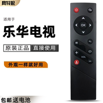 Original Lehua LCD TV Remote Control LED42S100 LED50S100 LED55S100