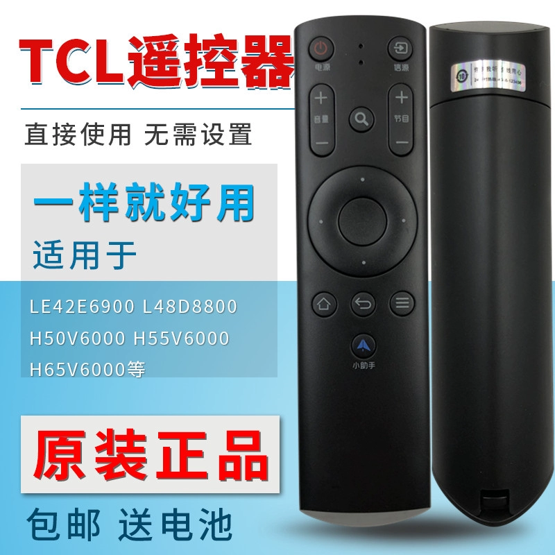 Điều khiển từ xa TV LCD gốc TCL H50V6000 H55V6000 H65V6000 nút trợ lý nhỏ - TV