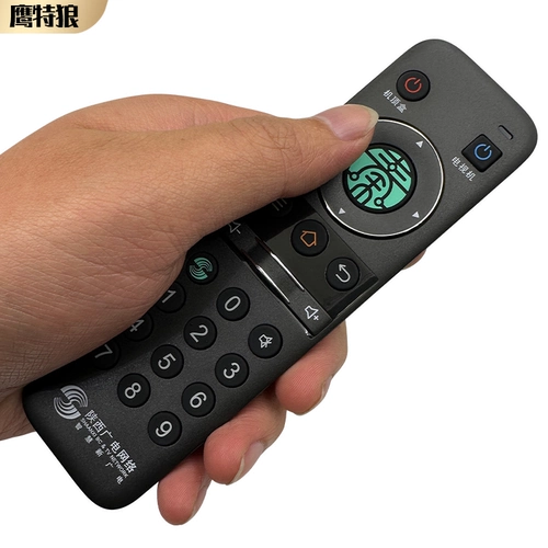 Оригинальная сеть радио и телевидения Shaanxi Qinling Yun 4K Smart HD Top Box Remote Control YLDM-1460 1860 цифровой проводной девять