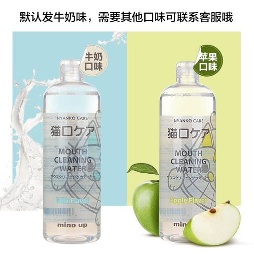 Cats Mindup с жидкой для полоскания полоска