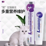 新宠之康 Крем для питания лизина с высокой концентрацией