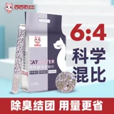 西西猫 Кошачий песок смешанный песок с активированным углерод