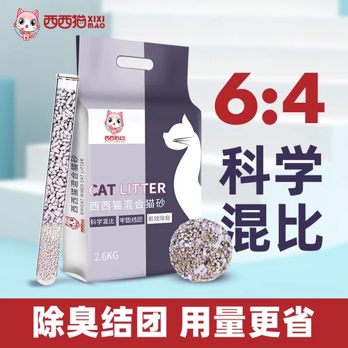 西西猫 Кошачий песок смешанный песок с активированным углерод