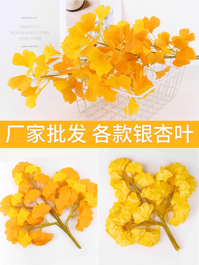 Artificial ginkgo biloba fake branches Decorative yellow leaves plastic flowers Fake flowers Green plants Indoor engineering landscaping