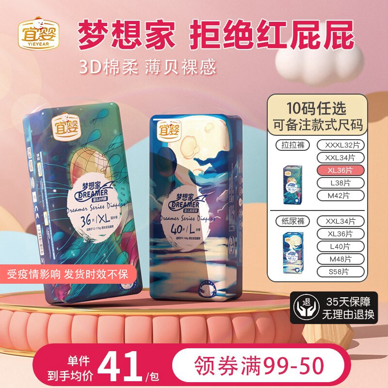 Sky cat U first pleasant baby dreams Home paper pee pants soft and breathable newborn urine not wet L XL Learned Walking Cheerpants XXL