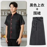 Черный топ [дышащая сеть] + фартук