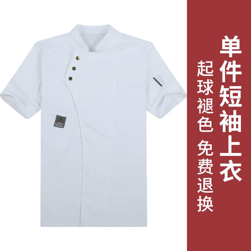 Chef của workclothes nam ngắn tay mùa hè ánh sáng thở thoải mái quần áo đầu bếp nhà hàng sau khi đầu bếp của workclothes tay áo ngắn