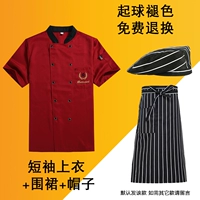 Красный фартук, шапка, короткий рукав