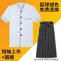 Белый фартук, короткий рукав