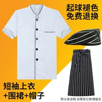 Белый фартук, шапка, короткий рукав