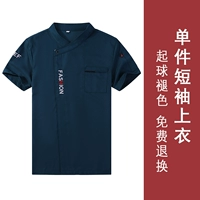 Синяя футболка, короткий рукав