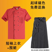 Красный фартук, короткий рукав