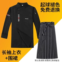 Черный лонгслив, фартук