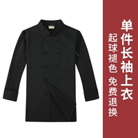 Черный лонгслив