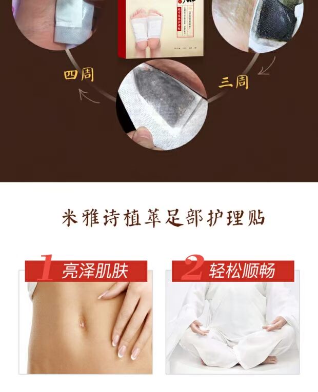 Mua 2 tặng 1 mét Ya Shi chăm sóc chân dán 10 miếng dán Thanh hút cơ thể Shu Chang ẩm ướt đến giấm tre ẩm kem nứt gót chân