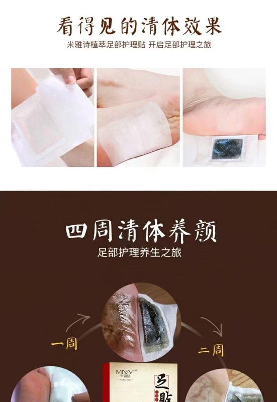 Mua 2 tặng 1 mét Ya Shi chăm sóc chân dán 10 miếng dán Thanh hút cơ thể Shu Chang ẩm ướt đến giấm tre ẩm thuốc bôi nứt gót chân