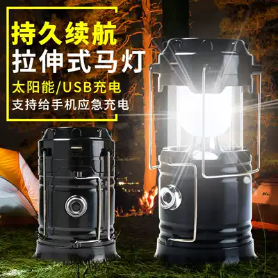 Solar camping light LED rechargeable tent light Outdoor lighting Emergency super bright kerosene light Camping light Household