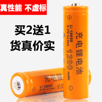 (Buy 2 get 1)18650 lithium battery Super capacity 3 74 2v strong light flashlight battery headlight charger