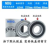 Harbin NBQ bearing 6344 6348 6352 6356 RS ZZ