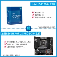 I7-12700K+GIGABYTE B660M AORUS PRO DDR4