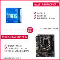 B460M Фантом+i5-10400F
