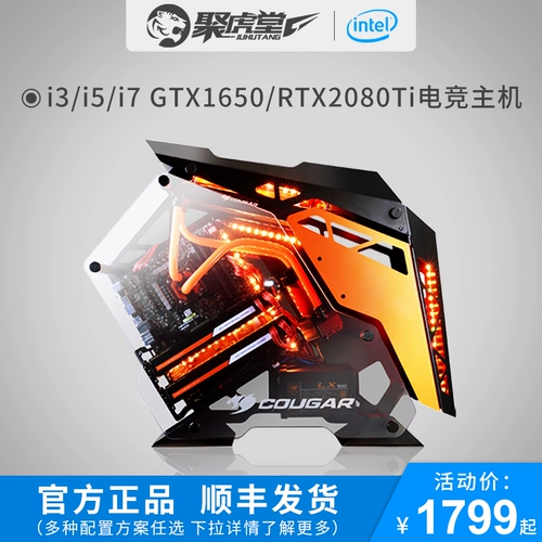 聚虎堂 Intel I5 9400F LITR 10400F 2080TI Водоошема -охлаждаемый интегрированные E -Шпорты Live High -Tend Куриный хост I3/I5/I7 Компьютерный