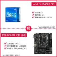 B560M свет и тень+i5-10400F