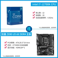 I7-12700K+GIGABYTE Z690 UD AX DDR4