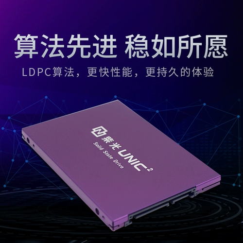 紫光 S100, ноутбук, 240G, 480gb