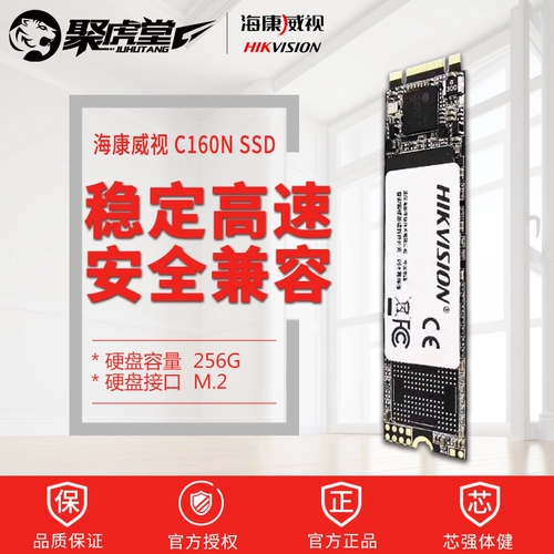 Hikvision C160N 256G M.2 PC Game SSD SSD не 240 ГБ SSD