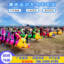 Fun Games props inflatable caterpillar Caterpillar Parenting Activities Equipment Group to build a game to expand props