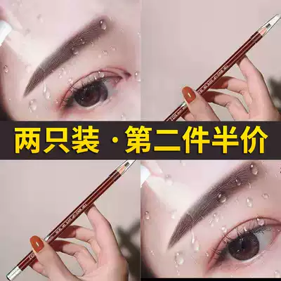 1818 cable Eyebrow Pencil Waterproof and sweat-proof, no fading, long-lasting, no dizziness knife-made pregnant women make-up artist