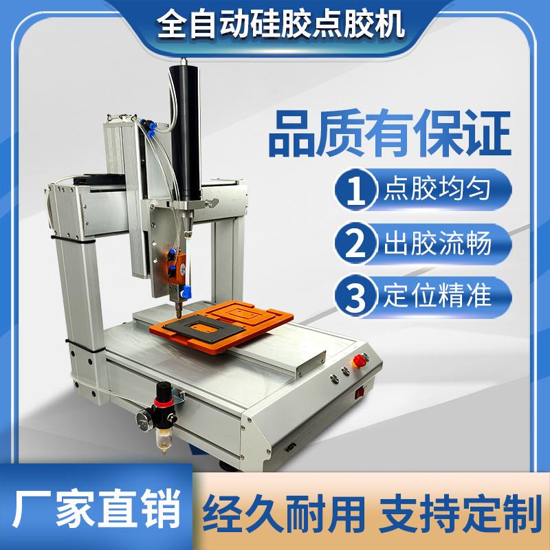 Fully Automatic Dispensing Machine, Dual Workstation Glue Machine, Uv Glue, Yellow Glue, Silicone Hot Melt Glue, Various Glue Automatic Points Manufacturer